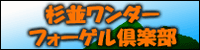 ���������Q���E�o�i�[